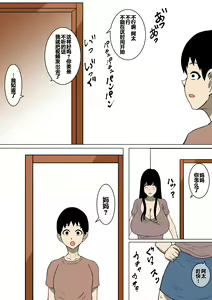 Page 7 of Ochinpo Baka ni Natta Uchi no Okaa-san - preview thumbnail