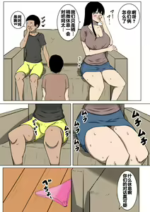 Page 8 of Ochinpo Baka ni Natta Uchi no Okaa-san - preview thumbnail