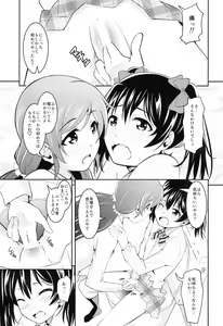Page 11 of Nico LOVE 100%! - preview thumbnail