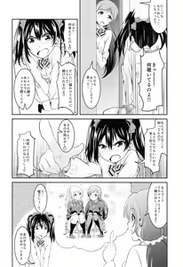 Page 8 of Nico LOVE 100%! - preview thumbnail