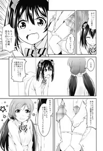 Page 9 of Nico LOVE 100%! - preview thumbnail