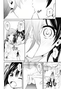 Page 10 of Nico LOVE 100%! - preview thumbnail