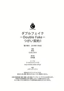 Page 29 of Double Fake Tsugai Keiyaku 1 - preview thumbnail