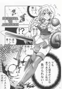 Page 3 of Soul of Sword - preview thumbnail