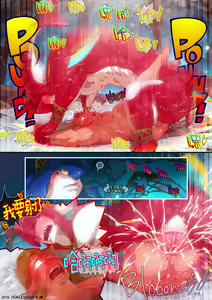 Page 3 of Sidon Stertches Link！ - preview thumbnail