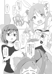 Page 3 of Otona no HoloKle - preview thumbnail