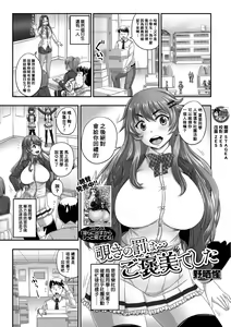 Nozoki no Batsu wa... Gohoubi deshita — hentai manga cover on Fhentai
