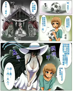 Page 3 of Hasshakusama ~Boku ga Miirareta Hanashi~ - preview thumbnail