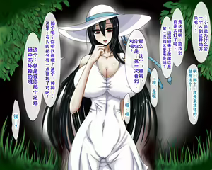 Page 6 of Hasshakusama ~Boku ga Miirareta Hanashi~ - preview thumbnail