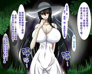 Page 7 of Hasshakusama ~Boku ga Miirareta Hanashi~ - preview thumbnail