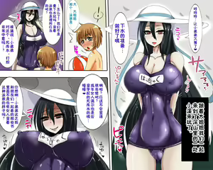 Page 77 of Hasshakusama ~Boku ga Miirareta Hanashi~ - preview thumbnail