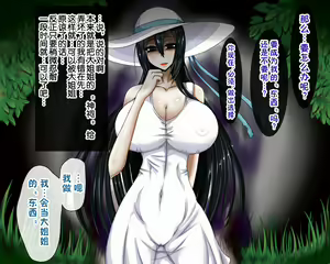 Page 10 of Hasshakusama ~Boku ga Miirareta Hanashi~ - preview thumbnail