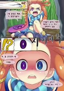 Page 4 of 조이 참교육시키기 - preview thumbnail