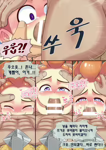 Page 8 of 조이 참교육시키기 - preview thumbnail