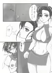 Page 4 of Holic 3 Hallucination - preview thumbnail