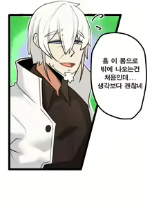 중년사령관과 금란의 나들이 - hentai manga cover image
