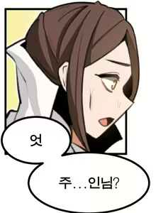 Page 6 of 중년사령관과 금란의 나들이 - preview thumbnail
