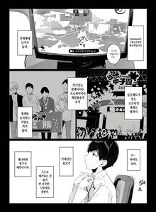 Page 3 of Gaming Harem | 게이밍 하렘 - preview thumbnail