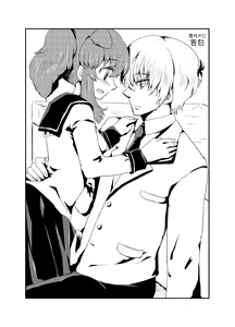 Page 3 of GenParo Imouto-mitai na Osananajimi wa Ore no Yome - preview thumbnail