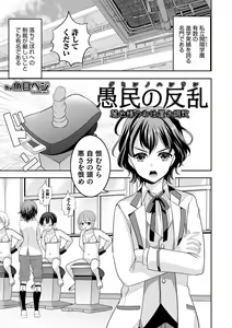 Page 3 of Otokonoko Heaven's Door 12 - preview thumbnail