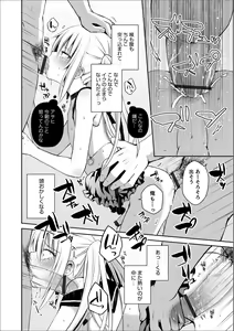 Page 56 of Otokonoko Heaven's Door 12 - preview thumbnail