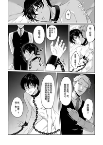 Page 3 of Injoku Garou - preview thumbnail