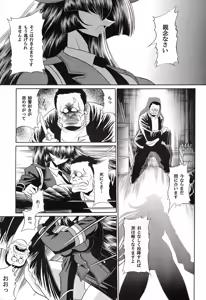 Page 5 of Tokumei Sousakan - preview thumbnail