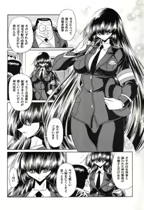 Page 8 of Tokumei Sousakan - preview thumbnail