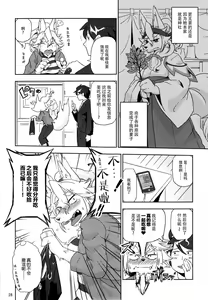 Page 3 of Yonhyakuichinenme no Koimomiji - preview thumbnail
