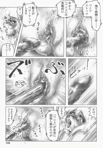 Page 120 of SEE-THROUGH ANGEL - preview thumbnail
