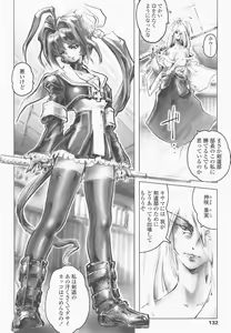 Page 127 of SEE-THROUGH ANGEL - preview thumbnail