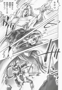 Page 128 of SEE-THROUGH ANGEL - preview thumbnail