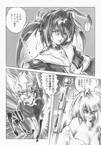 Page 129 of SEE-THROUGH ANGEL - preview thumbnail