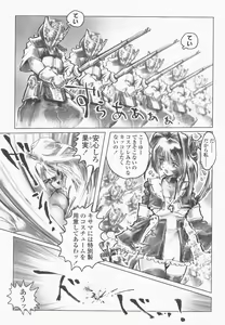 Page 132 of SEE-THROUGH ANGEL - preview thumbnail