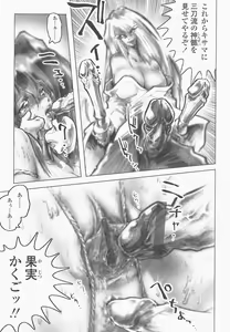 Page 138 of SEE-THROUGH ANGEL - preview thumbnail