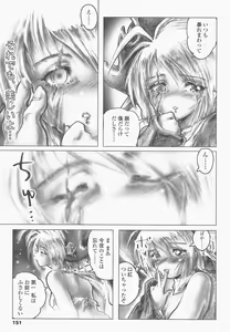 Page 146 of SEE-THROUGH ANGEL - preview thumbnail
