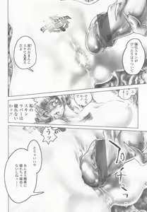 Page 17 of SEE-THROUGH ANGEL - preview thumbnail