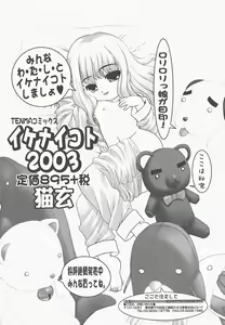 Page 177 of SEE-THROUGH ANGEL - preview thumbnail