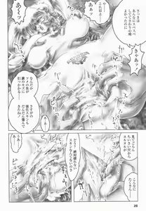 Page 23 of SEE-THROUGH ANGEL - preview thumbnail