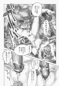 Page 25 of SEE-THROUGH ANGEL - preview thumbnail
