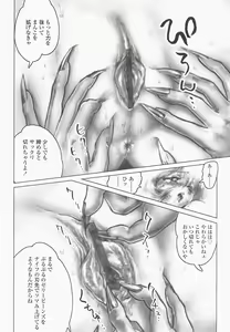 Page 62 of SEE-THROUGH ANGEL - preview thumbnail