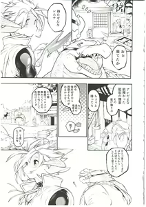 Page 17 of MAWS 3 - preview thumbnail