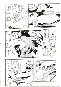Page 20 of MAWS 3 - preview thumbnail