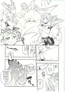 Page 29 of MAWS 3 - preview thumbnail