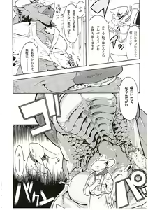Page 68 of MAWS 3 - preview thumbnail