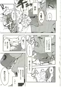 Page 69 of MAWS 3 - preview thumbnail
