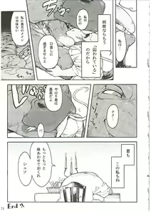 Page 71 of MAWS 3 - preview thumbnail