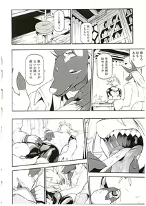 Page 74 of MAWS 3 - preview thumbnail