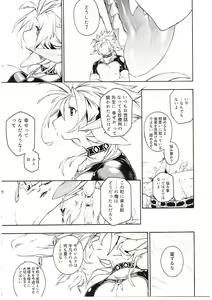 Page 82 of MAWS 3 - preview thumbnail