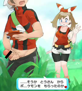 Page 3 of PokeTra Battle (8) Haruka vs Yuuki - preview thumbnail